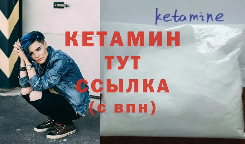 Кетамин ketamine  Пугачёв 